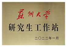 苏州大学研究生工作站-万泰娱乐点焊机