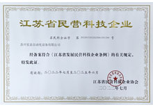 万泰娱乐资质-民营科技企业
