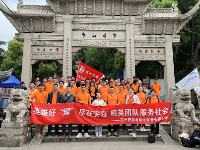 灵白线团建活动（1）