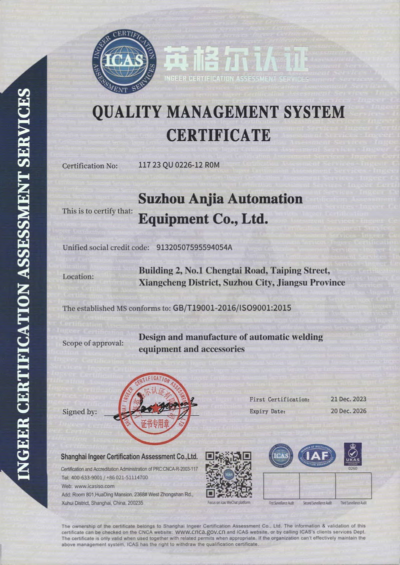 万泰娱乐ISO9001证书