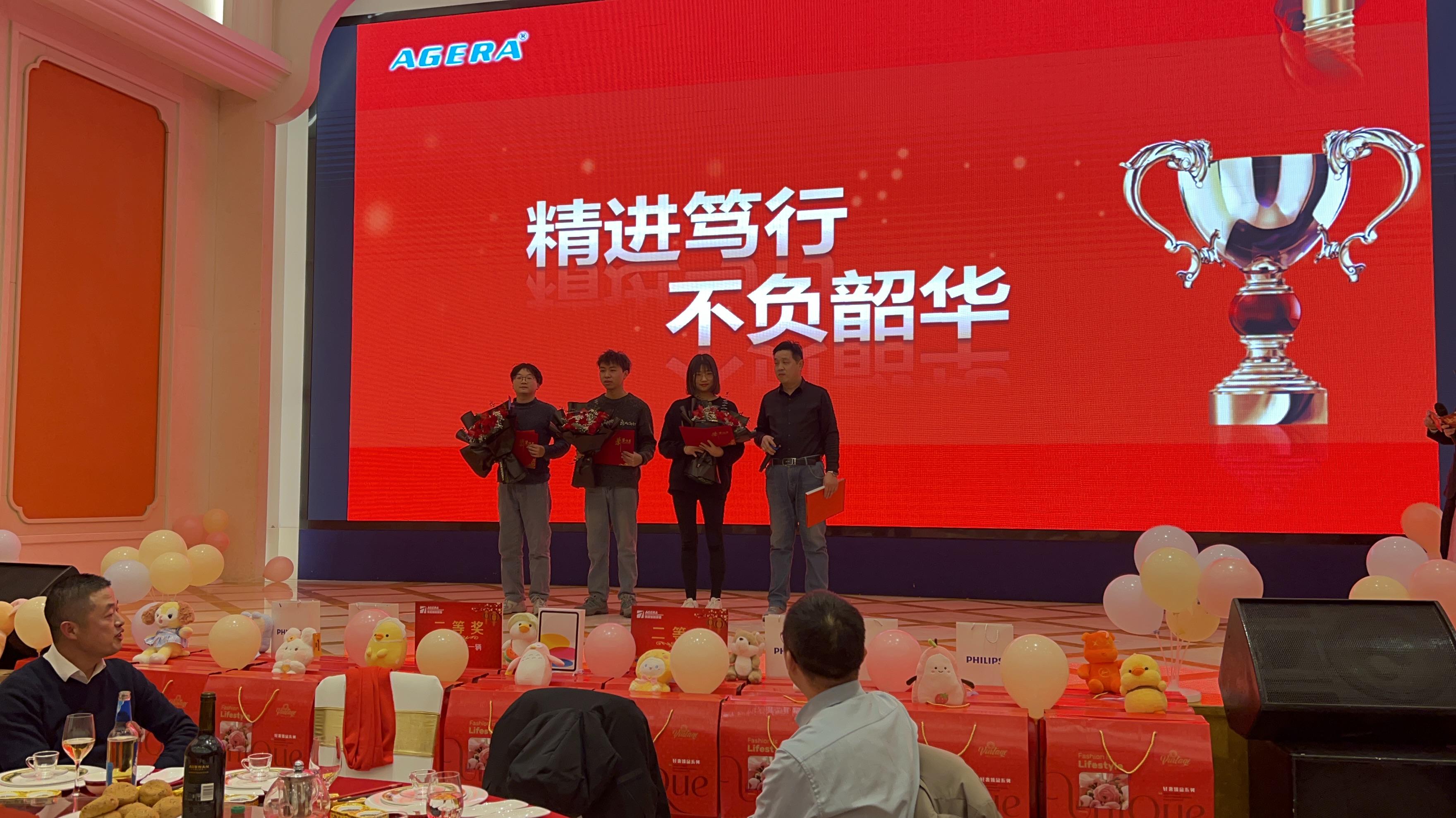 2023年万泰娱乐年会