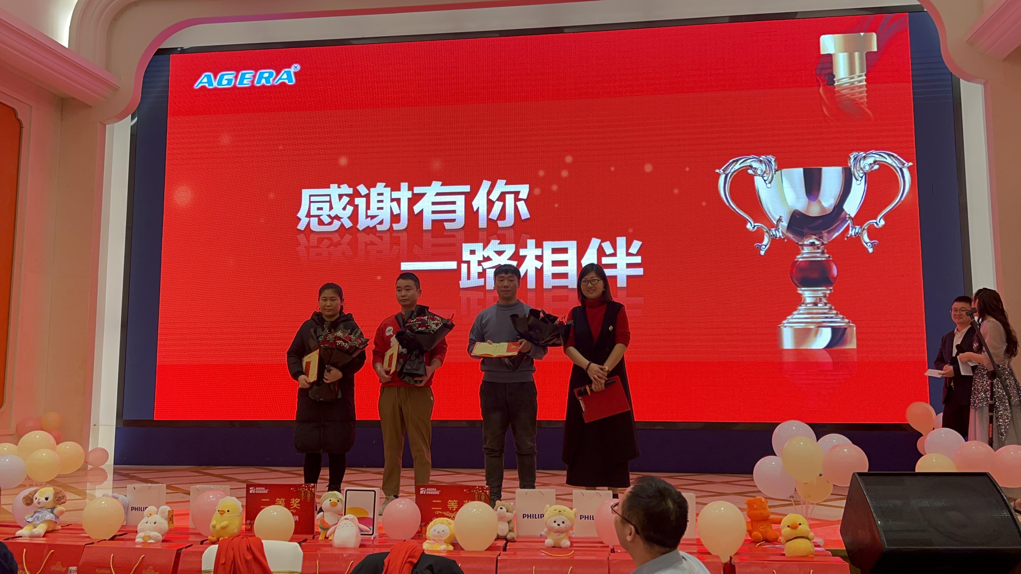 2023年万泰娱乐年会