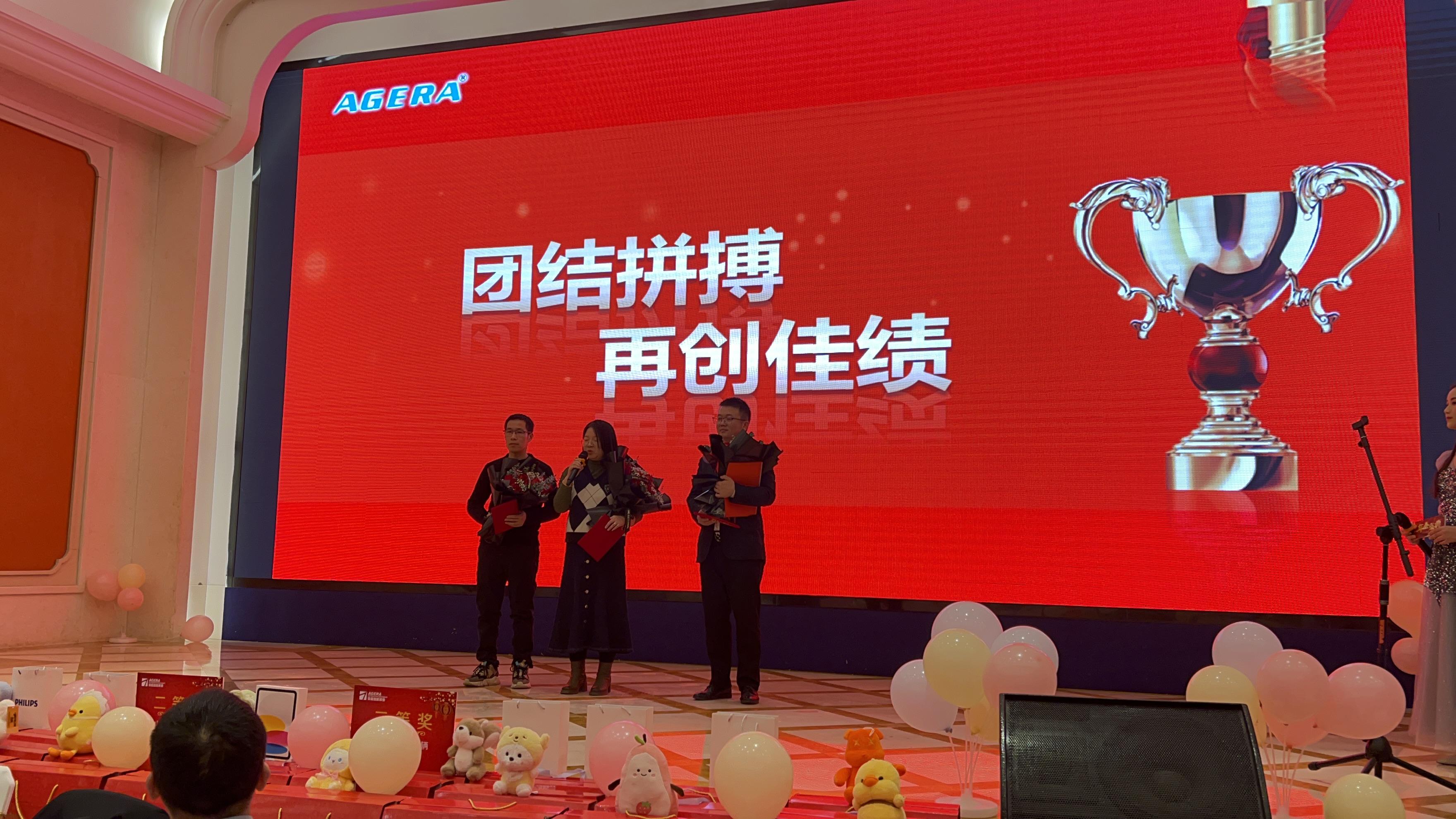 2023年万泰娱乐年会