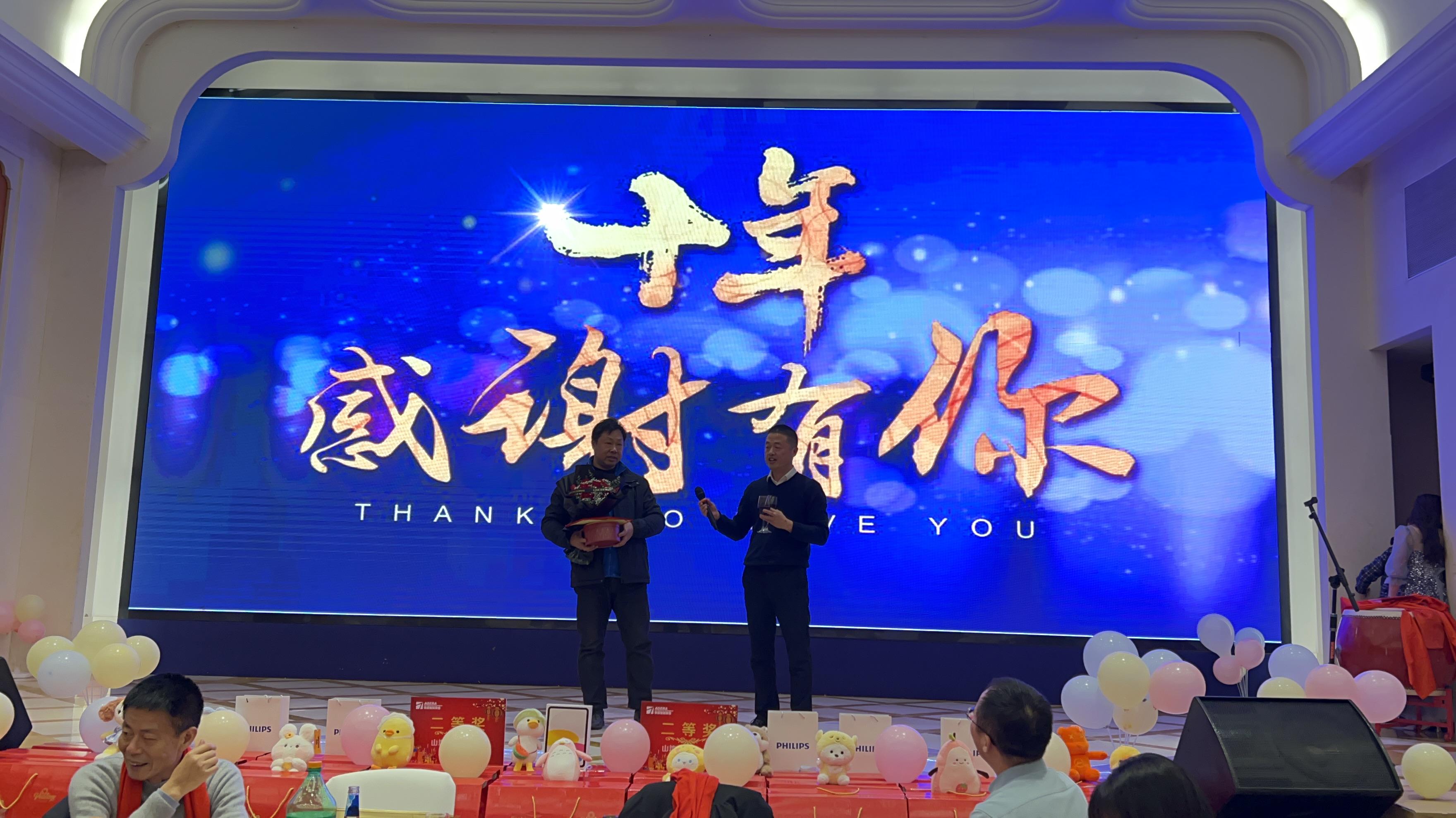 2023年万泰娱乐年会