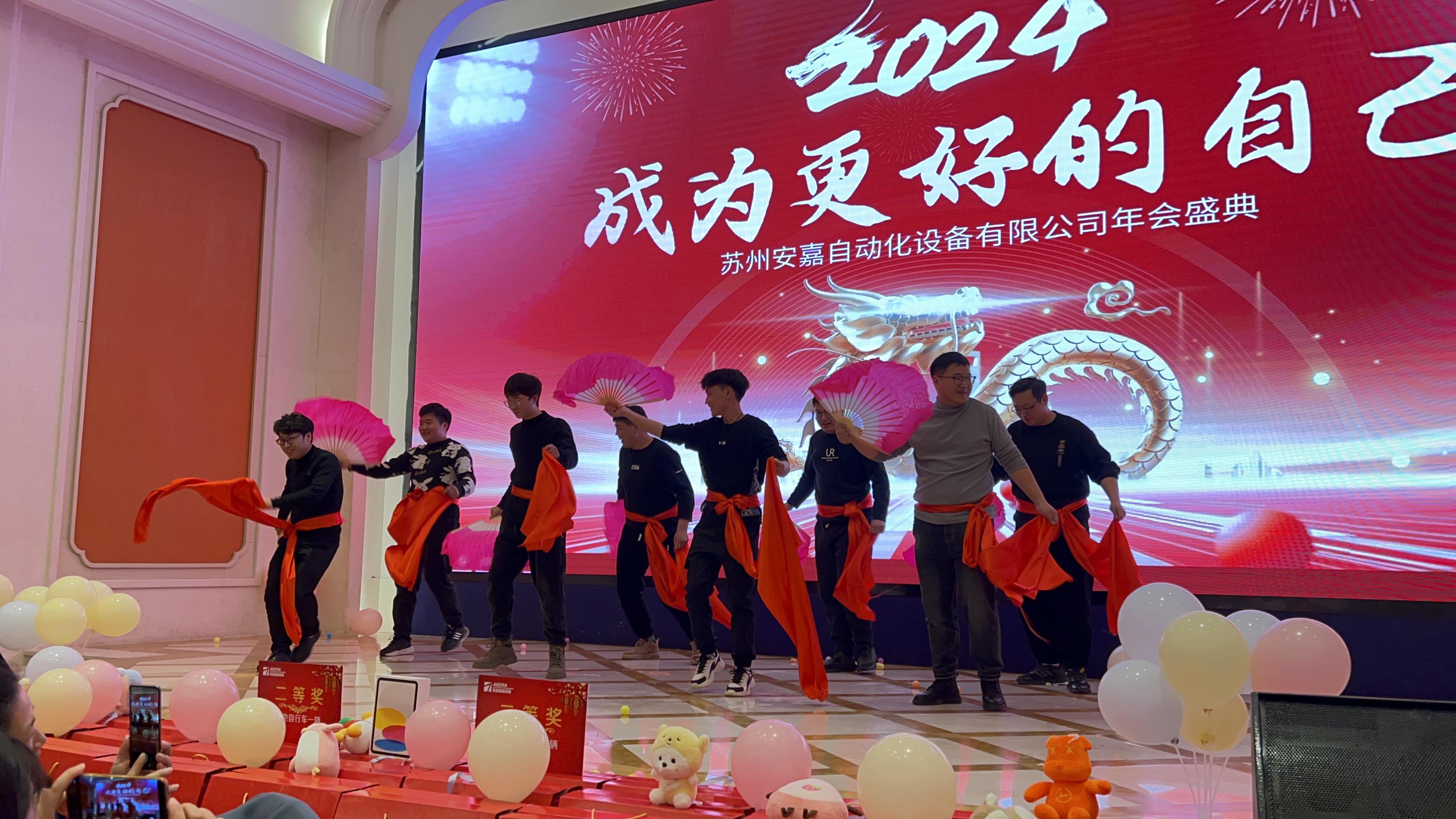 2023年万泰娱乐年会