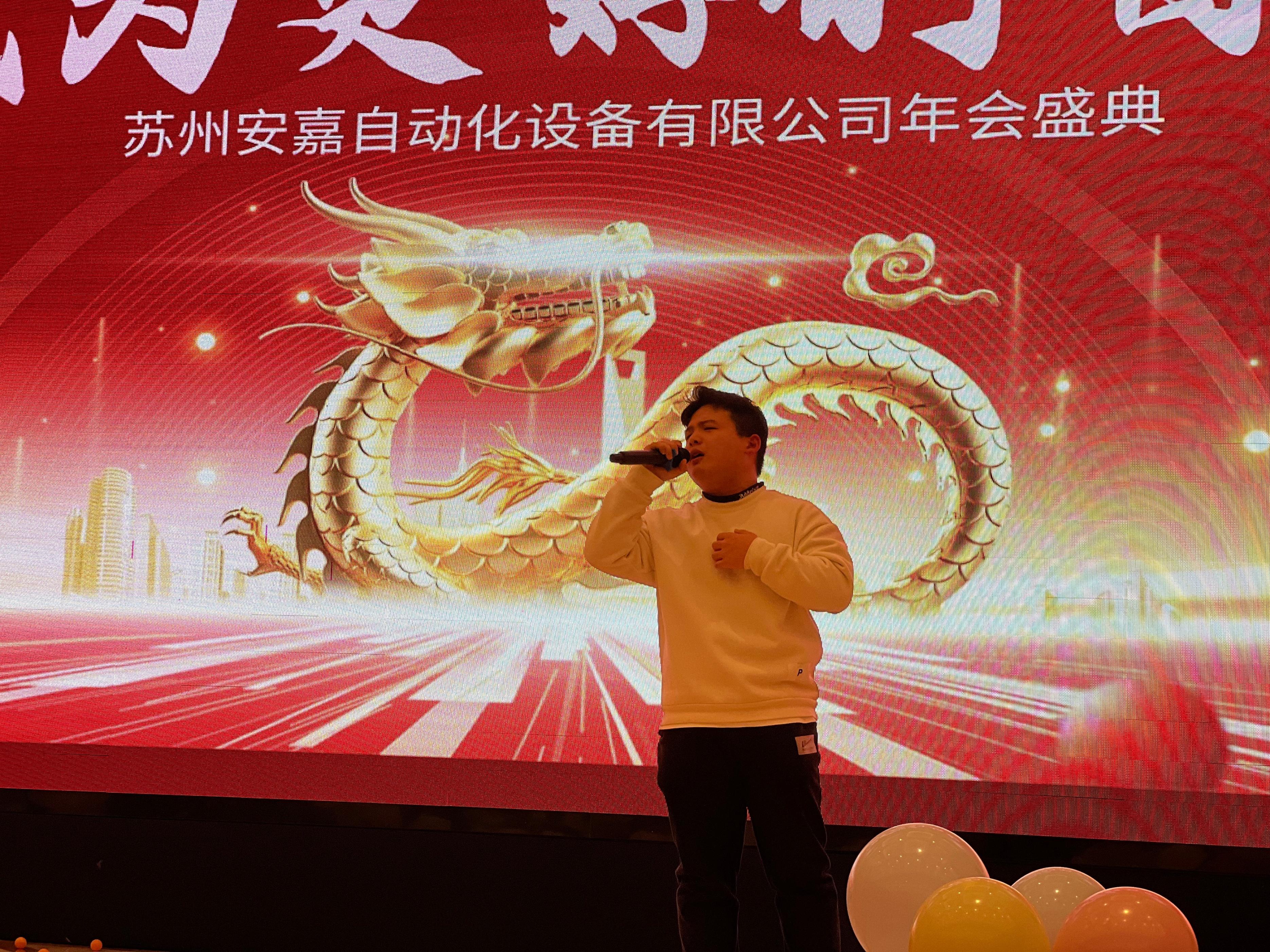 2023年万泰娱乐年会
