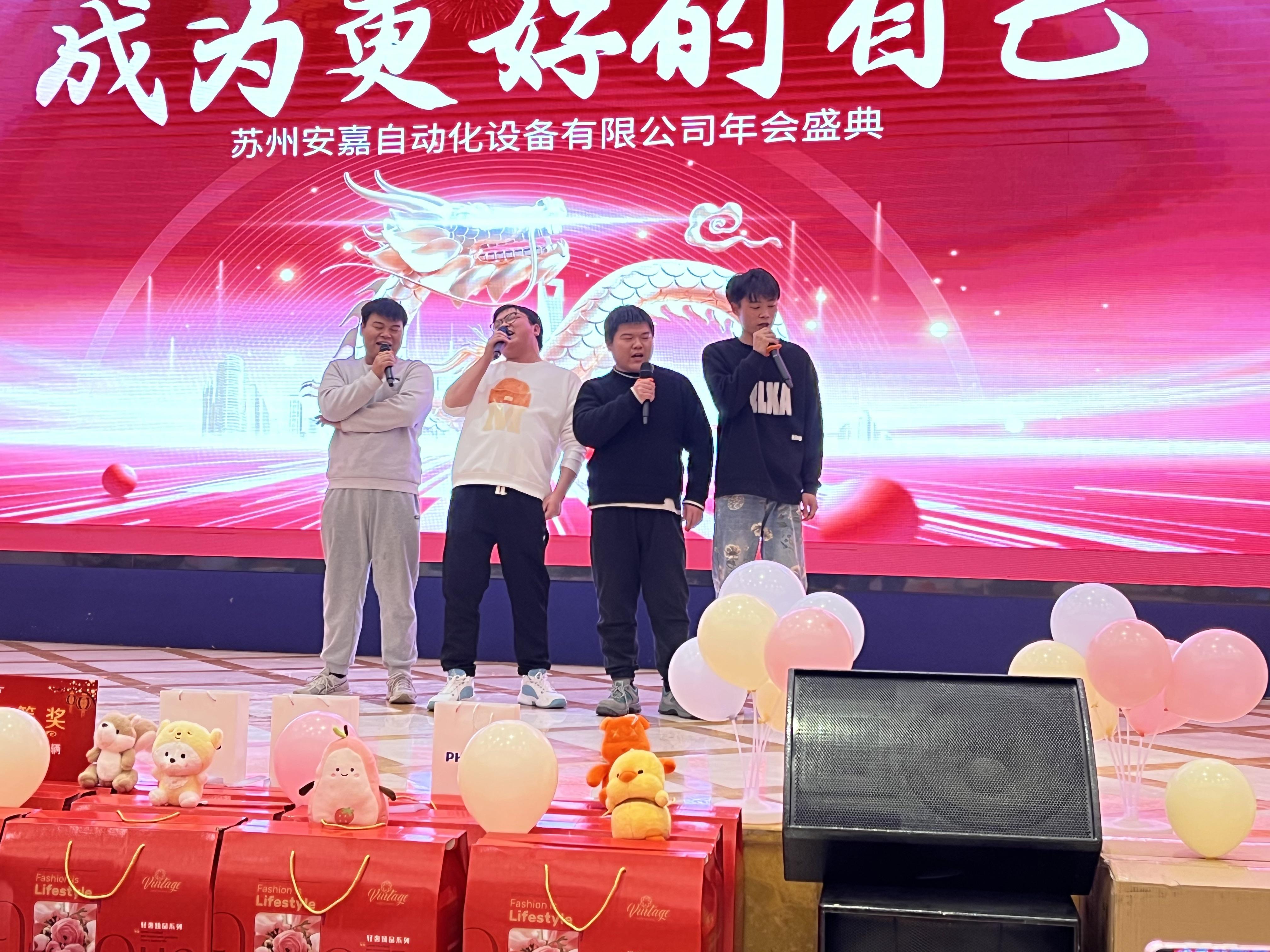 2023年万泰娱乐年会