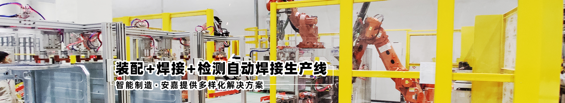 万泰娱乐18年专注于电阻焊领域