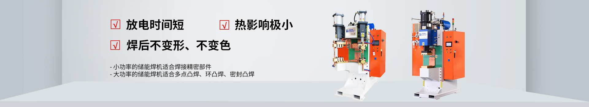 万泰娱乐24年专注电容储能焊机