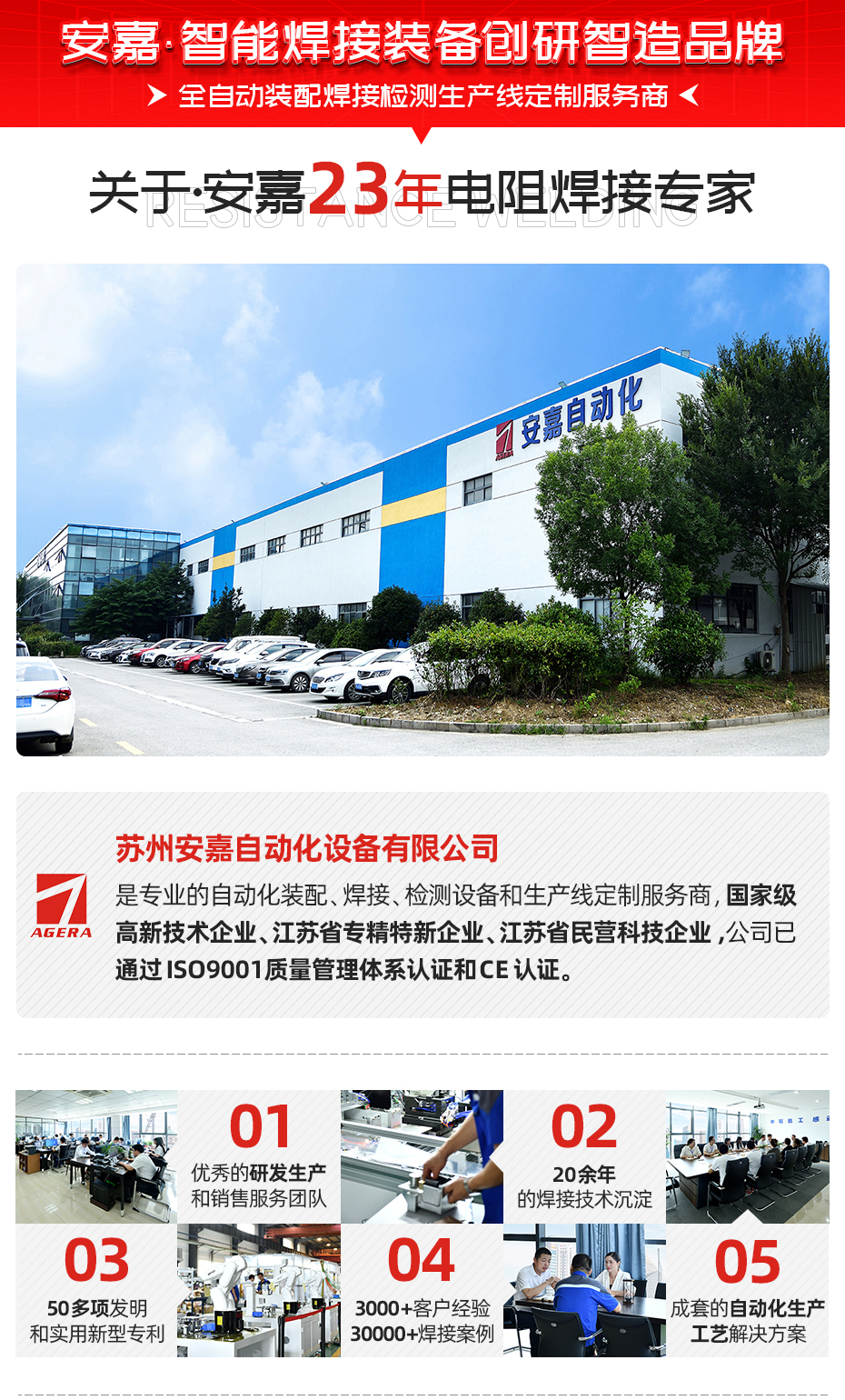 座椅侧板专用凸焊机关于万泰娱乐