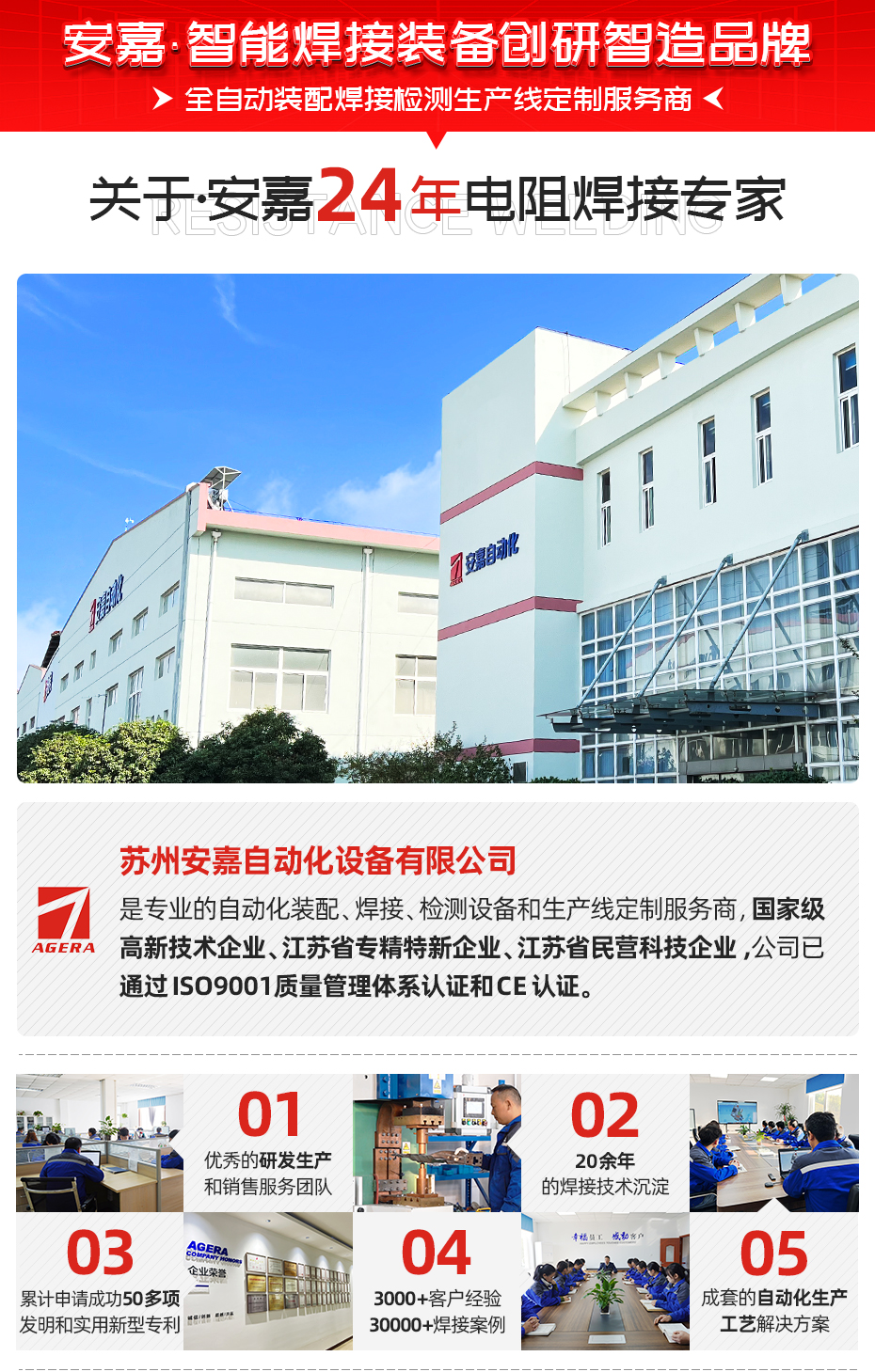 ADB-690中频逆变点焊机关于万泰娱乐