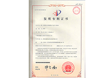 万泰娱乐专利证书-对焊机夹具装置的卡盘开合机构
