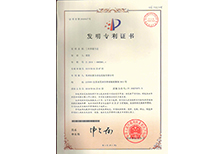 万泰娱乐专利证书-工件焊接方法
